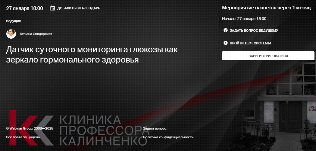 [Татьяна Свидерская] Датчик суточного мониторинга _0.png